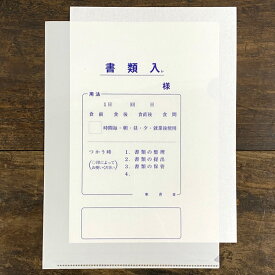 cobato（コバト） クリアファイル A4 薬袋風 書類入レ【おもしろ雑貨 面白い おもしろグッズ プレゼント 文房具 文具 女性 男性 子供 誕生日 かわいい ユニーク雑貨 おしゃれ 中学生 高校生 仕事】【おもしろい】