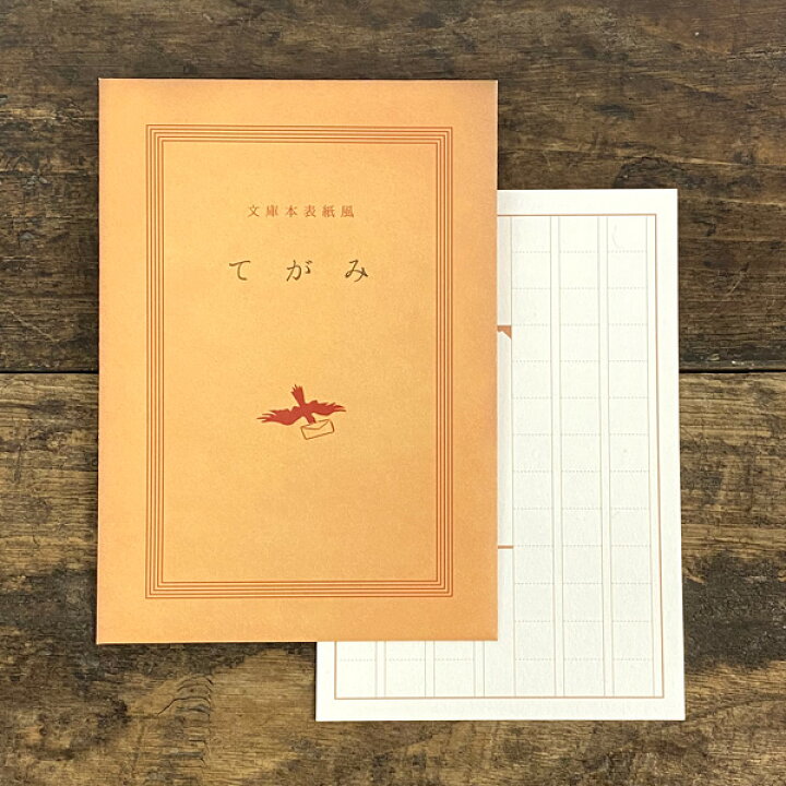 楽天市場 Cobato コバト 文庫本風レターセット おもしろ雑貨 おもしろグッズ 面白い ユニーク雑貨 大人 おしゃれ かわいい 可愛い 文房具 文具 プレゼント 女性 男性 子供 誕生日 シンプル オリーブアベニュー