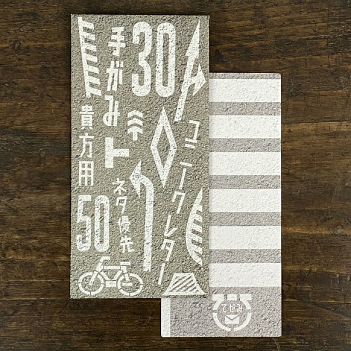 楽天市場 Cobato コバト 道路のレターセット おもしろ雑貨 おもしろグッズ 面白い ユニーク雑貨 大人 おしゃれ かわいい 可愛い 文房具 文具 プレゼント 女性 男性 子供 誕生日 シンプル オリーブアベニュー