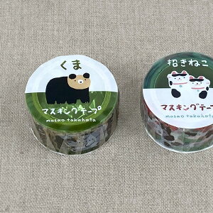 高旗将雄 透明マスキングテープ【クリアマスキングテープ グッズ 柄 プレゼント ねこグッズ 猫グッズ 猫雑貨 ネコ雑貨 プレゼント 女性 可愛い おしゃれ かわいい マステ デザイン 日記 モ