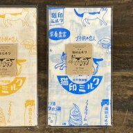 星羊社 猫印ミルク 手ぬぐい【猫グッズ 柄 プレゼント おしゃれ 日用品 ねこグッズ 猫雑貨 かわいい 可愛…