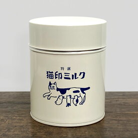 星羊社 猫印ミルク手づくりキャニスター【茶筒 コーヒー缶 保存容器 コーヒー豆 茶葉 お茶 紅茶 ティーバッグ ネコ 猫グッズ ねこグッズ 猫雑貨 グッズ おしゃれ かわいい 筒型 モチーフ プレゼント ギフト 猫の小物 猫好き】