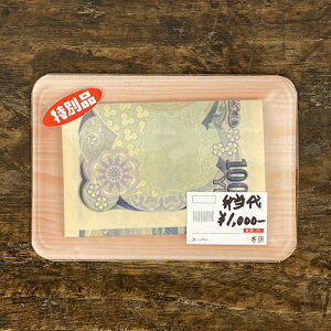 お年玉袋 おもしろの人気商品 通販 価格比較 価格 Com