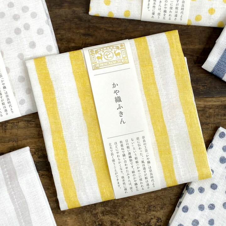 楽天市場 中川政七商店 手描きの風合いの かや織ふきん よろけ縞 布巾 ふきん キッチンクロス フキン 日本製 タオル 台ふきん おしゃれ かわいい 蚊帳ふきん かやふきん ギフト オリーブアベニュー