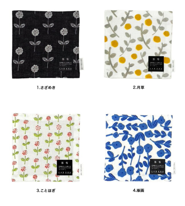 楽天市場 星燈社 茶布 コースター おしゃれ かわいい デザイン 布 吸水 キッチン オリーブアベニュー