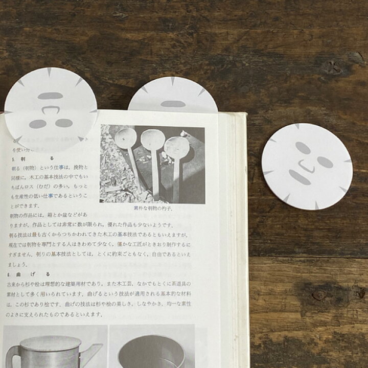 楽天市場】cobato（コバト） 顔パック ふせん（30枚積層）【付箋紙 付 