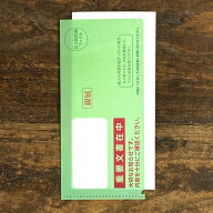 cobato（コバト）ミニクリアファイル 重要文書在中【チケットファイル チケットホルダー 文房具 文具 お…