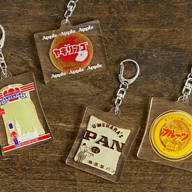 地元パン アクリルキーホルダー【グッズ アクリル おもしろ 面白い レトロ雑貨 おしゃれ かわいい 可愛い 雑貨 モチーフ プレゼント ギフト 女性 レディース】