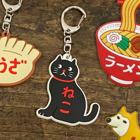 HIGHTIDE（ハイタイド） ニューレトロ ラバーキーホルダー【おしゃれ かわいい レトロ雑貨 おもしろ雑貨 面白い おもしろグッズ 猫グッズ ねこ 犬 くま プレゼント 女性 男性 子供 誕生日 ユニーク雑貨】【猫の小物】【猫好き】【猫雑貨】【 雑貨 グッズ】