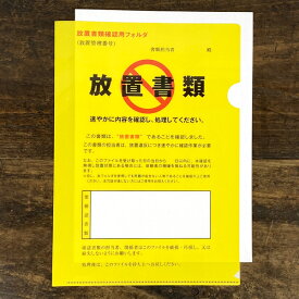 cobato（コバト）クリアファイル A4 放置書類【おもしろ雑貨 面白い グッズ プレゼント 文房具 女性 男性 子供 誕生日 かわいい ユニーク おしゃれ 中学生 高校生 仕事】【おもしろい 文具】