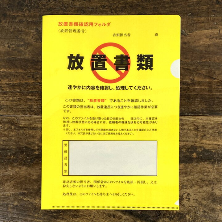 楽天市場】cobato（コバト）クリアファイル A4 放置書類【おもしろ雑貨 