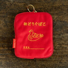 HIGHTIDE（ハイタイド）ニューレトロ ダイカットポーチ お道具箱【小物入れ 可愛い おしゃれ かわいい おもしろ雑貨 面白い レトロ雑貨 グッズ プレゼント 女性 子供 誕生日 ユニーク】