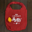 星羊社 猫印ミルク お遣い袋（エコバッグ）【折りたたみ 布 コンパクト 手のひら コンビニサイズ 猫グッズ 柄 雑貨 プレゼント おしゃれ 日用品 ねこ かわいい 可愛い モチーフ ギフト】【猫の小物】【猫好き】【猫雑貨】