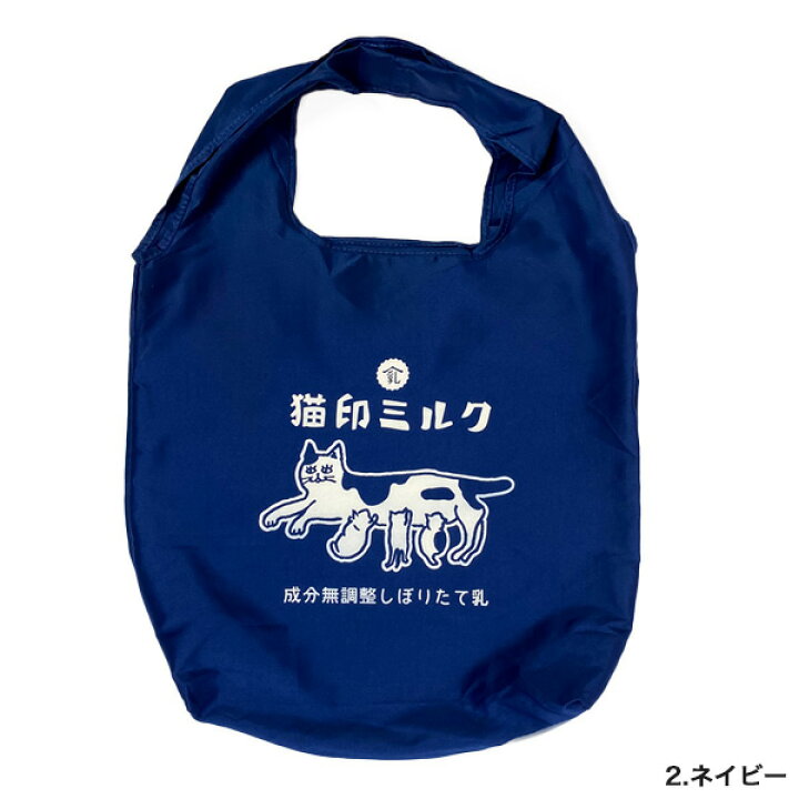 楽天市場】星羊社 猫印ミルク お遣い袋（エコバッグ）【折りたたみ 布 