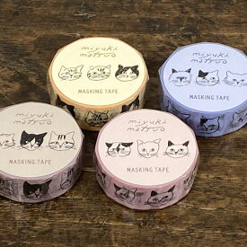 松尾ミユキ マスキングテープ【猫グッズ 猫柄 猫雑貨 誕生日プレゼント 女性 おしゃれ ネコ雑貨 ねこ かわいい 可愛い マステ デザイン 手帳 日記 モチーフ ギフト 猫の小物 猫好き 松尾みゆき 雑貨 グッズ】