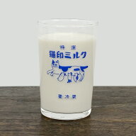 星羊社 猫印ミルク箱入りグラス（青）【猫グッズ 猫雑貨 ネコ雑貨 プレゼント 女性 コップ 食器 ガラスコ…