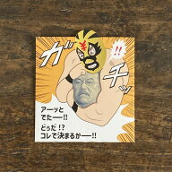 cobato（コバト）プロレス ぽち袋 新紙幣ver【ポチ袋 お年玉袋 お札 かわいい おしゃれ おもしろ雑貨 面…