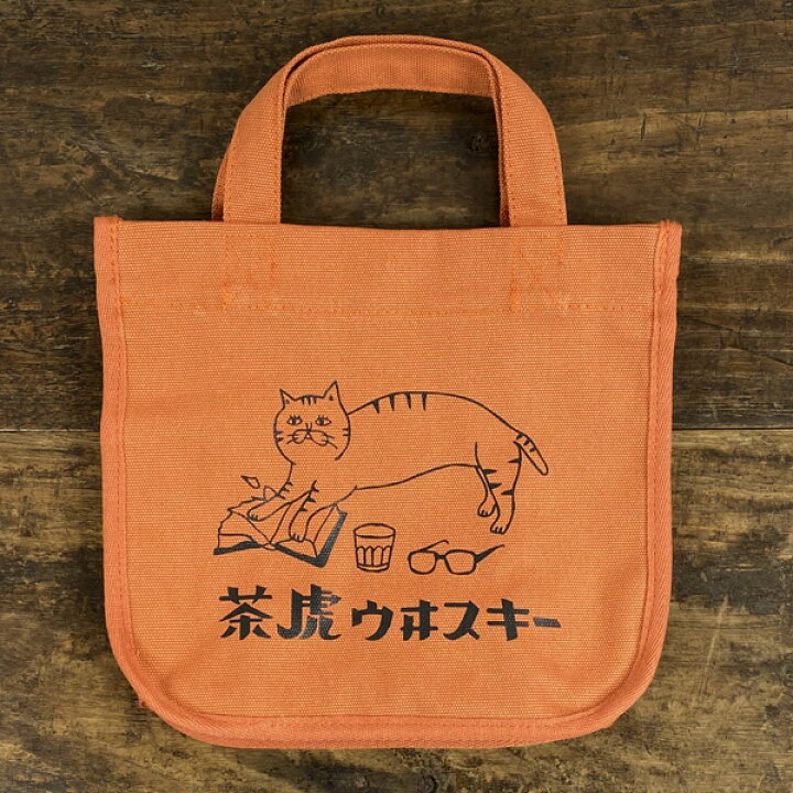 楽天市場】星羊社 茶虎ウヰスキーブックトート【布 猫グッズ 柄 雑貨 