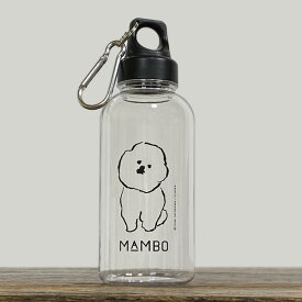 CLASKA(クラスカ) DO(ドー)MAMBO(マンボ) クリアボトル カラビナ付【500ml マグボトル 水筒 マイボトル ドリンクボトル 女子 軽量 プレゼント ビション・フリーゼ 可愛い 犬 雑貨 グッズ おしゃれ かわいい まんぼ】