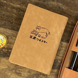 星羊社 茶虎ウヰスキー 文庫本カバー【ブックカバー 文庫本用 おしゃれ 女性 猫 雑貨 グッズ かわいい 大人 可愛い プレゼント ねこ 可愛い プレゼント 男性 大人 文具 文房具 猫の小物 猫好き 猫グッズ 猫雑貨 猫印ミルク】