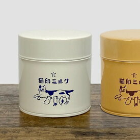 星羊社 猫印ミルク手づくりキャニスターmini【猫グッズ 猫雑貨 ネコ雑貨 コーヒー 缶 茶筒 保存容器 コーヒー豆 茶葉 お茶 紅茶 ティーバッグ ねこ おしゃれ かわいい 筒型 モチーフ プレゼント 女性 ギフト 猫柄 猫の小物 猫好き】