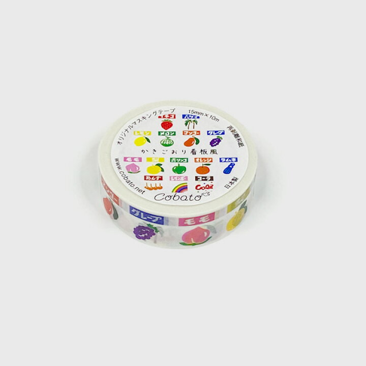 楽天市場】cobato（コバト） マスキングテープ 氷看板風 RE【おもしろ  