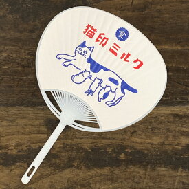 星羊社 猫印ミルク ミニうちわ【団扇 猫グッズ 猫雑貨 ネコ雑貨 プレゼント 女性 おしゃれ インテリア ねこ かわいい 猫の小物 猫好き 雑貨 グッズ】
