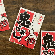cobato（コバト）鬼うれしぃ ぽち袋（3枚入）【ポチ袋 お年玉袋 お札 かわいい おしゃれ おもしろ雑貨 面…