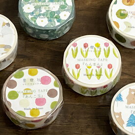 星燈社 2025年春夏新作 マスキングテープ【せいとうしゃ 図案 おしゃれ かわいい 猫 グッズ イラスト マステ デザイン 文房具 文具 雑貨 可愛い ポイント消化 手帳 日記 猫の小物 プレゼント 猫好き　猫グッズ 猫雑貨】