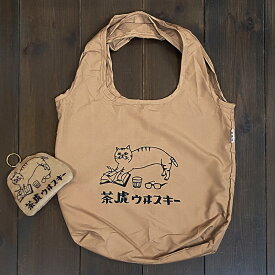 星羊社 茶虎ウヰスキーお遣い袋（エコバッグ）ふかふか収納ポーチ付【猫グッズ 柄 雑貨 茶トラ　ウイスキー 折りたたみ 布 コンパクト 手のひら コンビニサイズ プレゼント おしゃれ 日用品 ねこ かわいい 可愛い ギフト 猫の小物 猫好き 猫印ミルク】