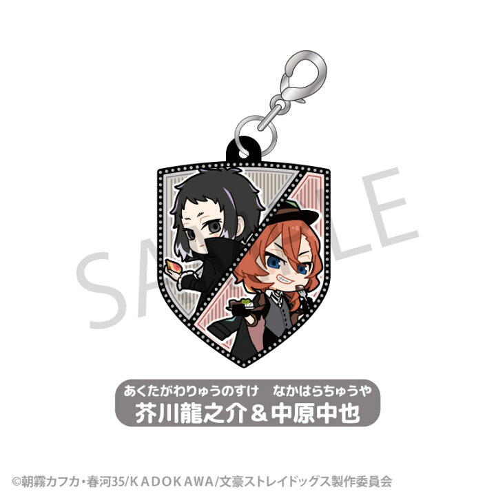 楽天市場】文豪ストレイドッグス トレーディングメタルチャームBOX 