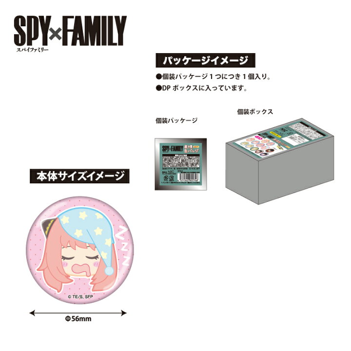 楽天市場】スパイファミリー 缶バッジ グッズ トレーディング表情缶 未開封SPY×FAMILY スパイファミリー缶バッジプライズ10個セット