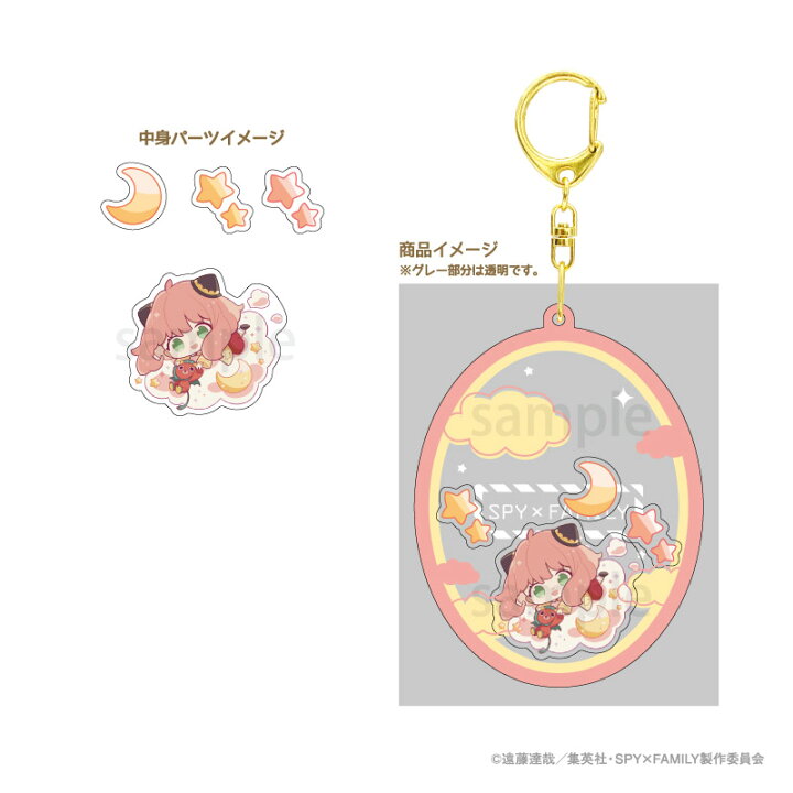 楽天市場】スパイファミリー キーホルダー グッズ シャカシャカ 
