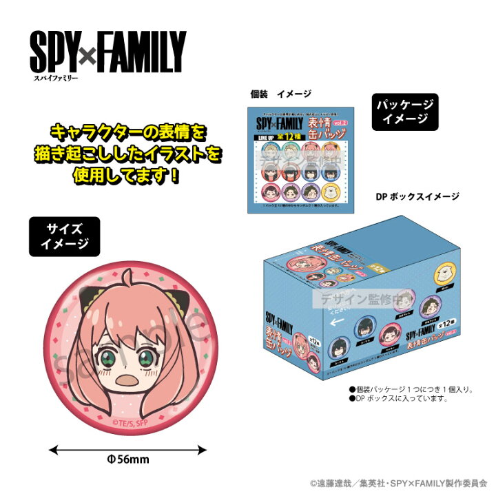 楽天市場】スパイファミリー 缶バッジ グッズ トレーディング表情缶 