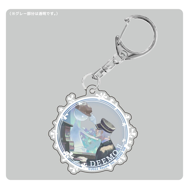 楽天市場】DEEMO キーホルダー グッズ トレーディング アクリル 