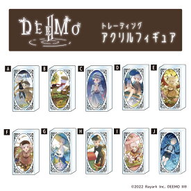 DEEMO アクリル グッズ トレーディング アクリルフィギュア BOX (全10種/コンプリートBOX) 【メーカー直販】