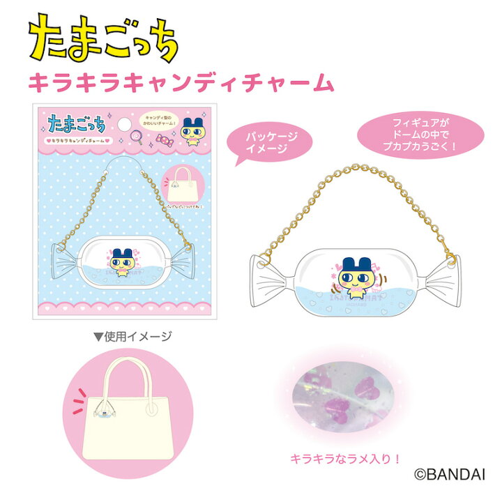 ミニきらきらキャンディチャーム 12個セット 