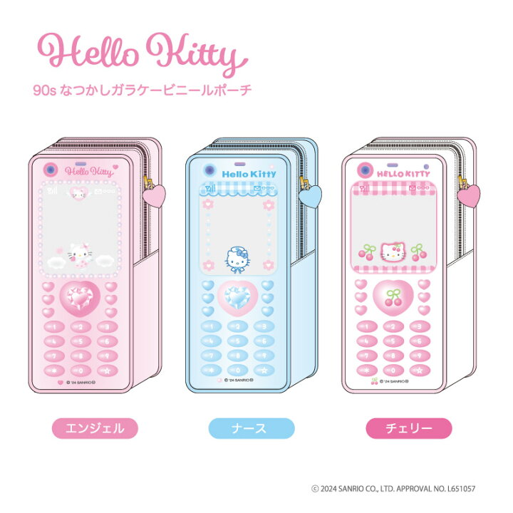 楽天市場】ハローキティ ポーチ グッズ 90s なつかしガラケービニール 