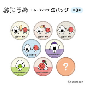 ɂ ʃobW ObY g[fBOʃobW BOX (S8) y[J[́z