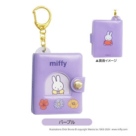 ミッフィー ミニミニフォトアルバムキーホルダー パープル【メーカー直販】