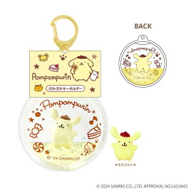 サンリオキャラクターズ キーホルダー グッズ ぷかぷかキーホルダー ポムポムプリン 【メーカー直販】[C16]