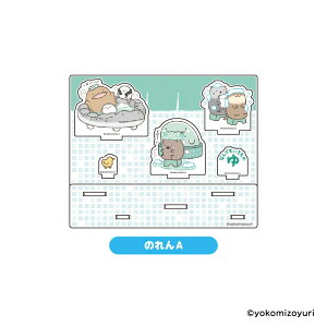 なんでもいきもの ゆ Standup!アクリルスタンドのれんA【メーカー直販】