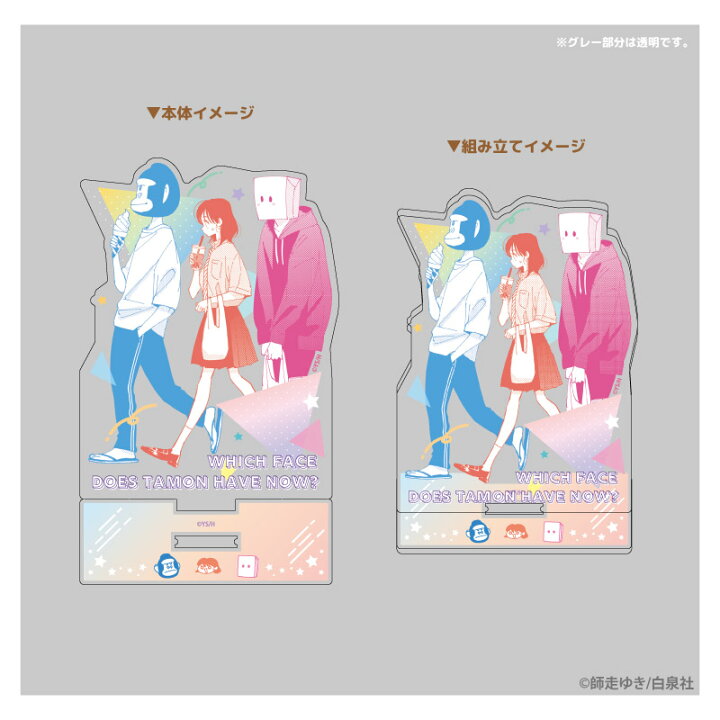 楽天市場】多聞くん今どっち！？ Stand up！アクリルスタンド 学園祭 
