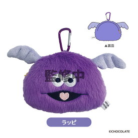 ホイッピ＆ラッピ ポーチ グッズ ぬいぐるみポーチ 【メーカー直販】