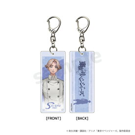 東京リベンジャーズ アクリルスティック キーホルダー 乾 青宗 グッズ 【メーカー直販】