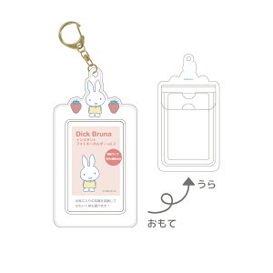 �~�b�t�B�[ �C���X�^���g�t�H�g�L�[�z���_�[ vol.2 �~�b�t�B�[ miffy �f�B�b�N�E�u���[�i �L�[�z���_�[ �O�b�Y�y���[�J�[���́z[C13]