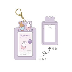 �~�b�t�B�[ �C���X�^���g�t�H�g�L�[�z���_�[ vol.2 �~�b�t�B�[�������j�[ miffy �f�B�b�N�E�u���[�i �L�[�z���_�[ �O�b�Y�y���[�J�[���́z[C13]