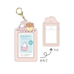 �~�b�t�B�[ �C���X�^���g�t�H�g�L�[�z���_�[ vol.2 �~�b�t�B�[���{���X miffy �f�B�b�N�E�u���[�i �L�[�z���_�[ �O�b�Y�y���[�J�[���́z[C13]
