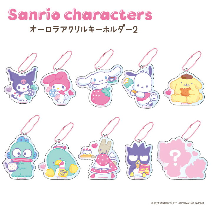 楽天市場】[全10種/コンプリートBOX] サンリオキャラクターズ オーロラ 