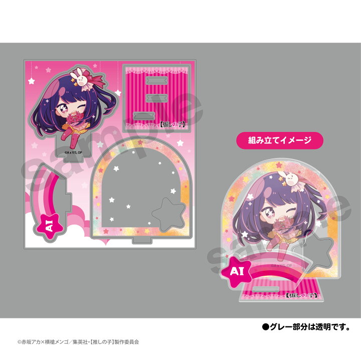楽天市場】推しの子 グッズ アクリル ジオラマスタンド 星野アイ (1 